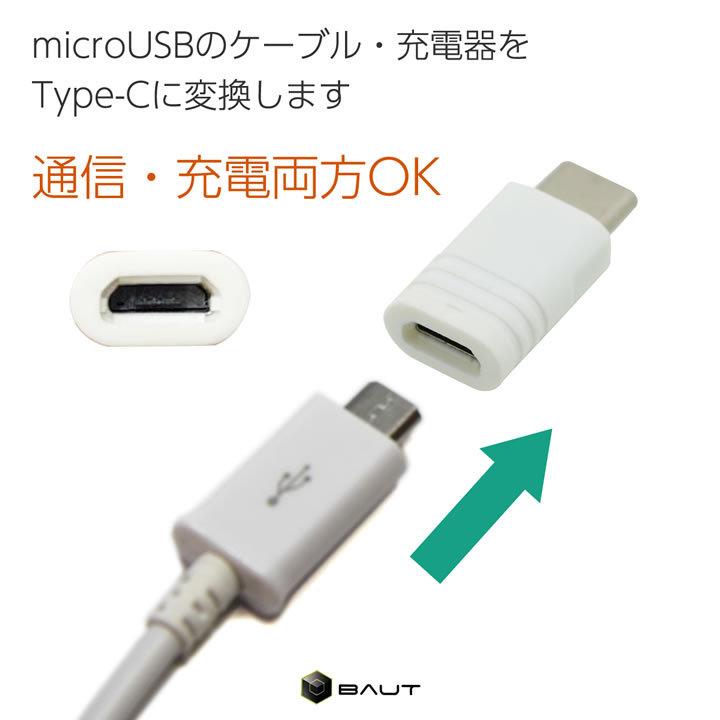 タイプC TYPE-C 変換アダプタ 3A 120個セットの画像