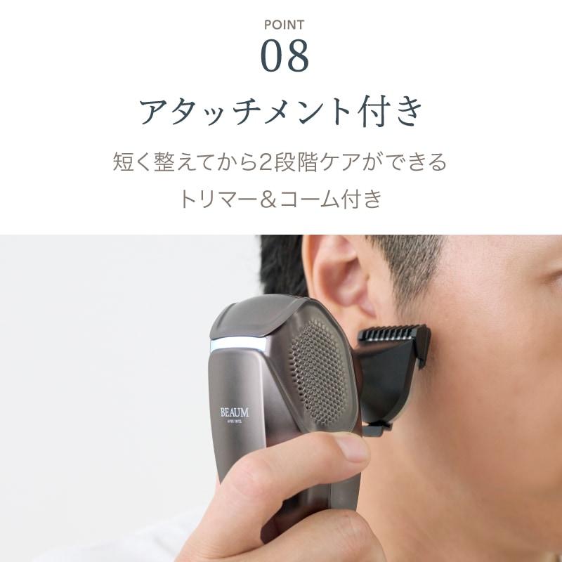 APIX INTERNATIONAL（アピックス インターナショナル） シェーバー
