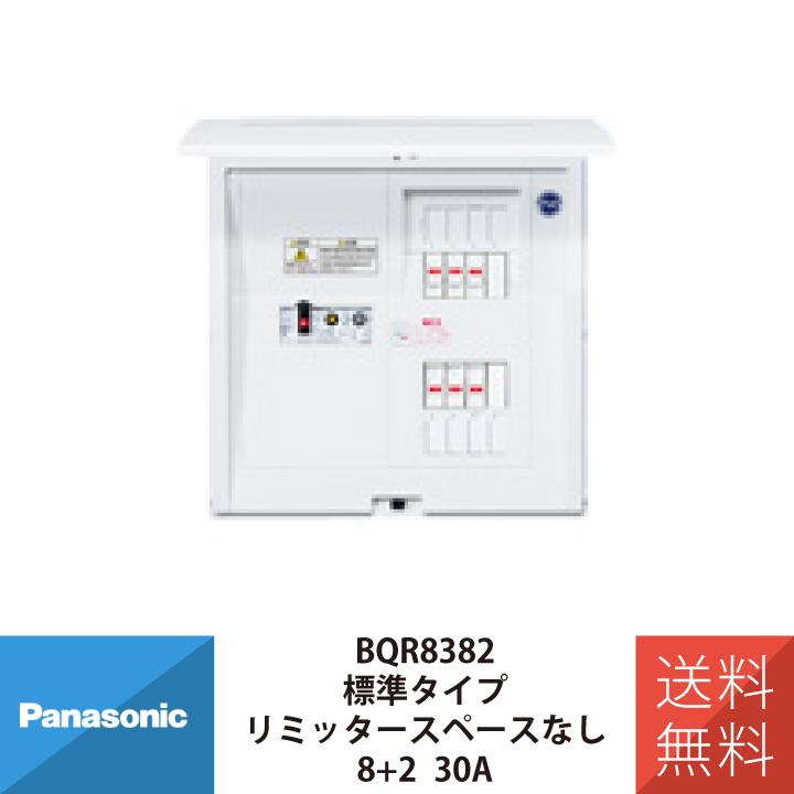 Panasonic（パナソニック） 住宅用分電盤 コスモパネルコンパクト21
