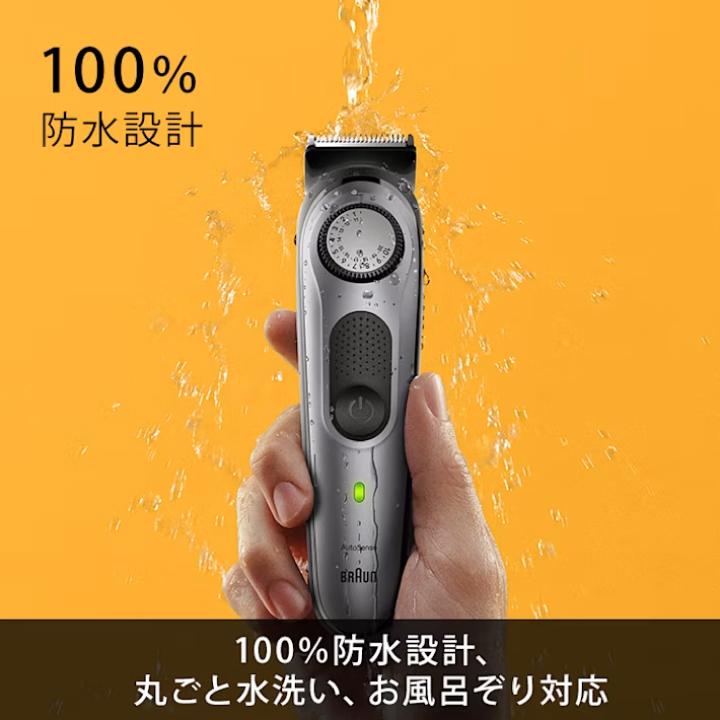 BRAUN（ブラウン） ヒゲトリマー 髭トリマー ヒゲトリマー BT7420