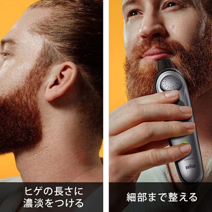 BRAUN（ブラウン） ヒゲトリマー 髭トリマー ヒゲトリマー BT7420