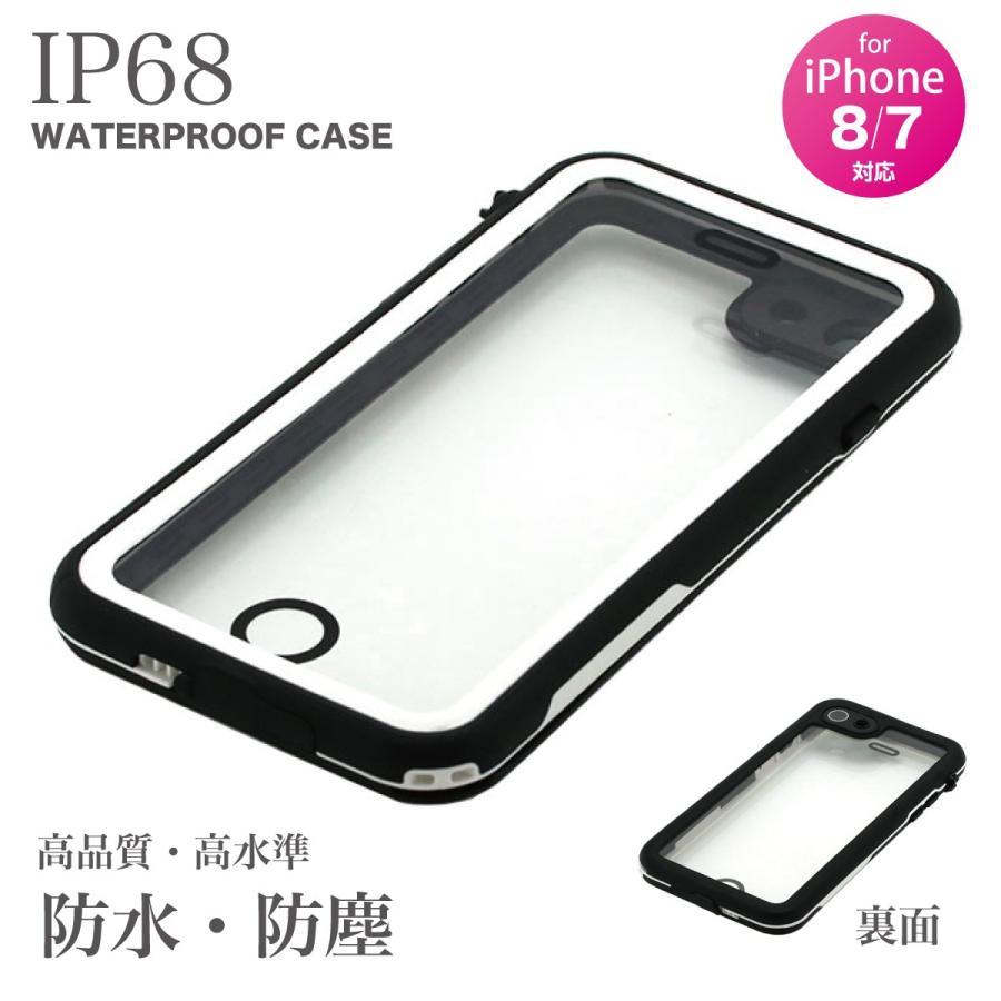 防水ケース Iphone8 Iphone7 防水 防塵 耐衝撃 耐雪 Ip68 フルカバー ハード アイフォン スマホケース Case 024 インプリンクショップ ヤフー店 通販 Yahoo ショッピング