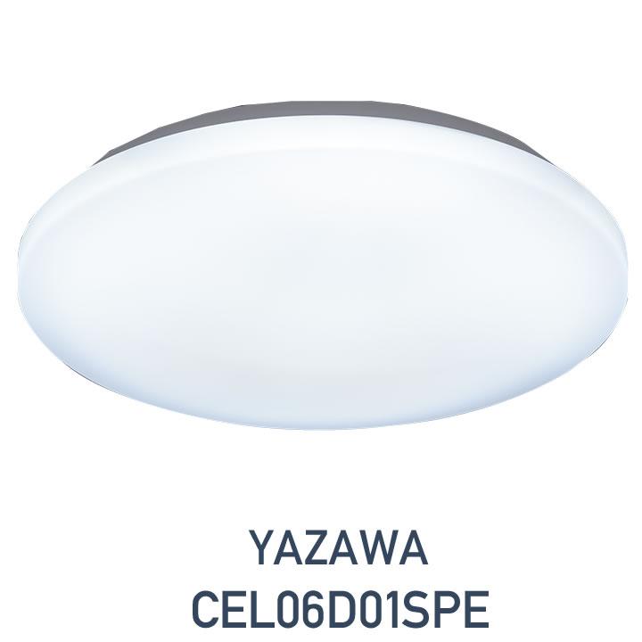 YAZAWA LED シーリングライト 6畳用 ヤザワコーポレーション