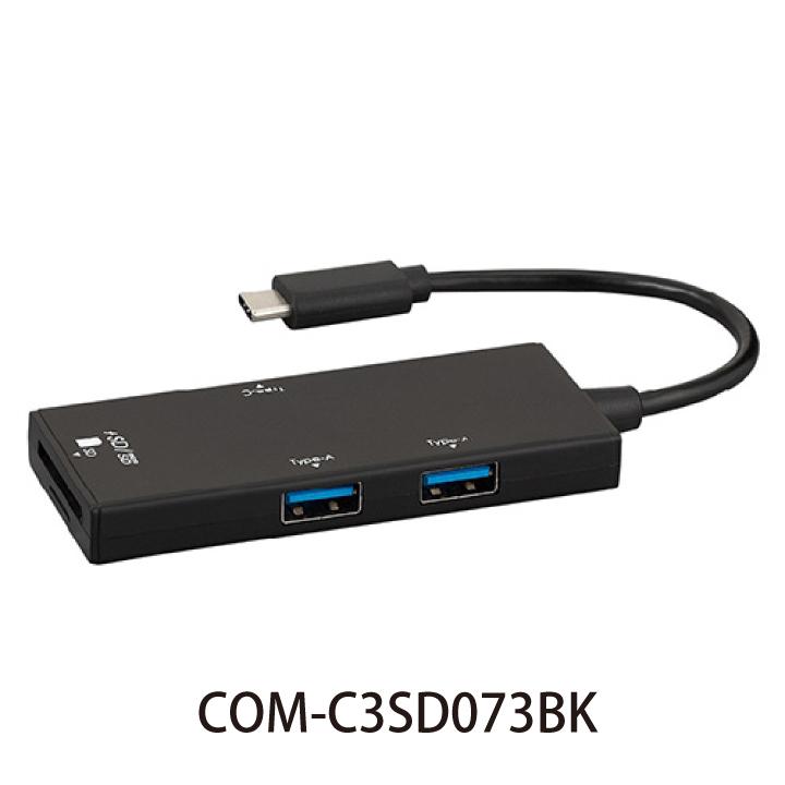 ナカバヤシ USB3.2Gen1 Type-C 3ポート コンボハブ SDカードリーダー ライター付 ブラック COM-C3SD073BK | Digio2