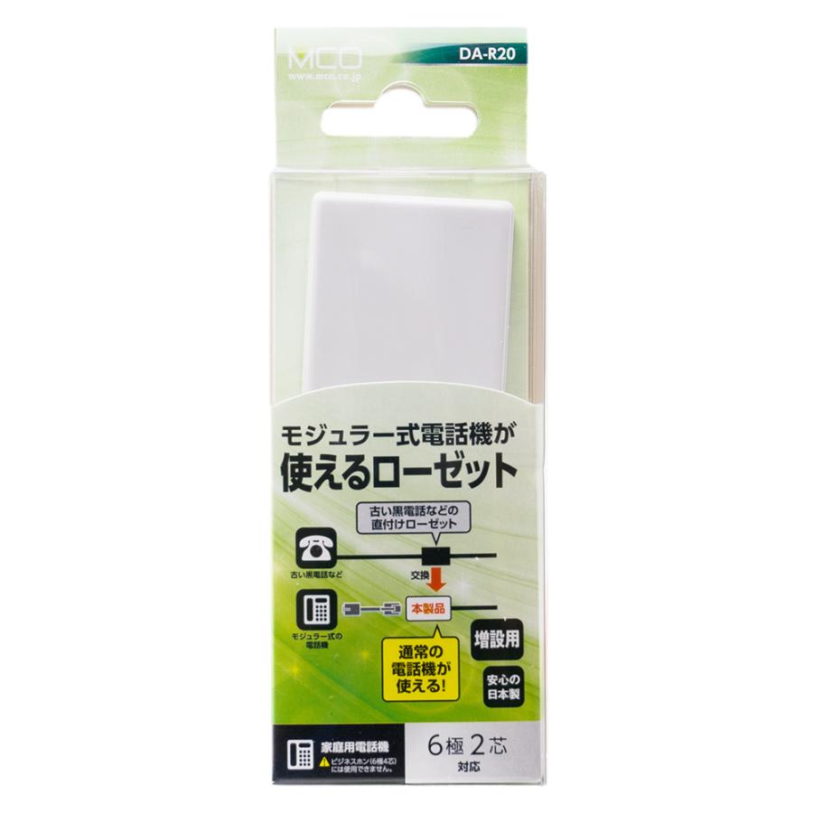 MCO 電話機 FAX 配線 6極2芯対応 ローゼット ミヨシ DA-R20/GY