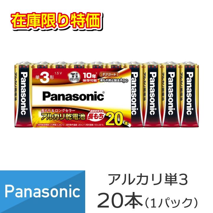 Panasonic LR6XJ/20SW単２単３ Amazon | パナソニック アルカリ乾電池 単3形20本パック LR6XJ/20SW