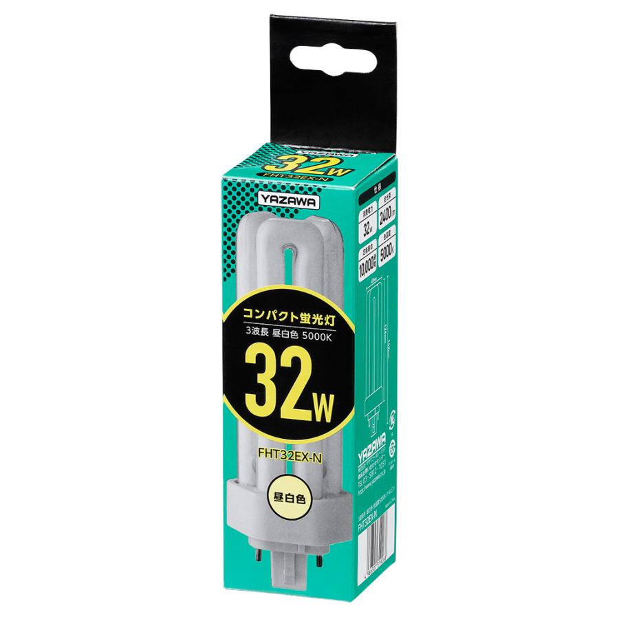 【10本セット】ヤザワ FHT32EX-N コンパクト形蛍光灯 32W形 昼白色 YAZAWA YAZAWA 10本セット コンパクト形蛍光灯 32形 昼白色 FHT32EXN