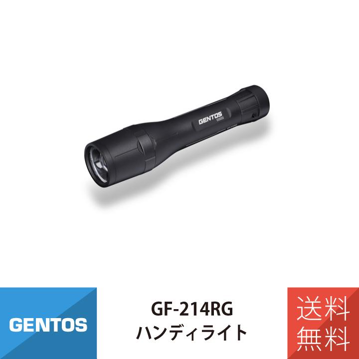 GENTOS（ジェントス） 懐中電灯 ハンディライト GENTOS GF-214RG