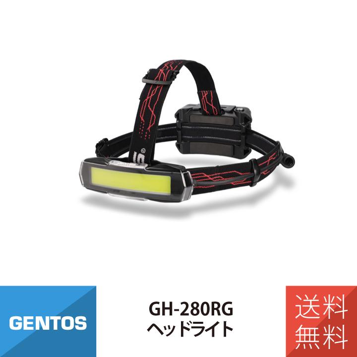 新品未使用5年保証未登録　GENTOS GH-280RG LEDヘッドライト GENTOS（ジェントス） ヘッドライト GH-280RG お取り寄せ 爆買