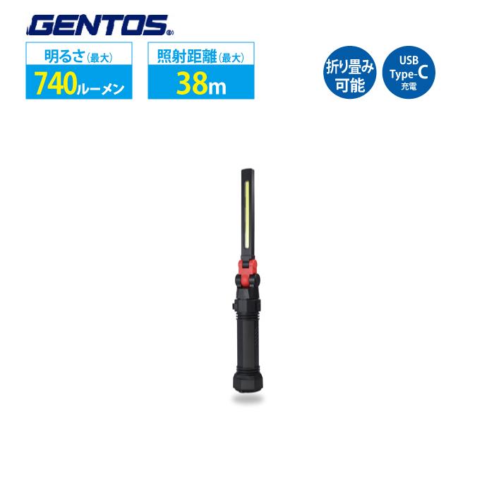 GENTOS ＼ランキング1位／ 即納 在庫あり ワークライト 充電式