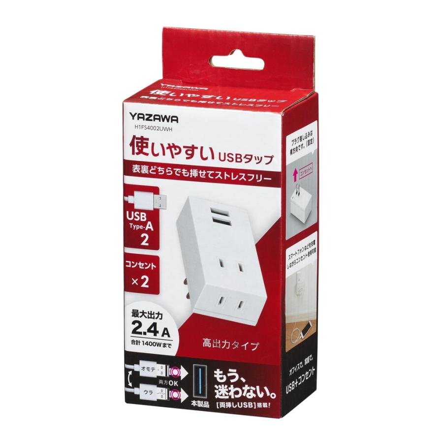 40点セット YAZAWA 両挿し USB フロントタップ2個口 H1FS4002UWHの画像