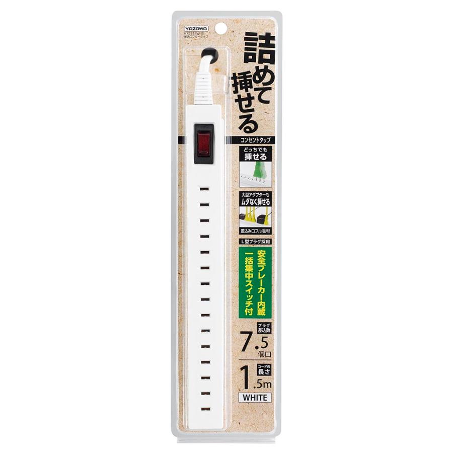 10点セット YAZAWA 差し込みフリータップ ブレーカーSW付 ホワイト 1.5m H75115WH2_2