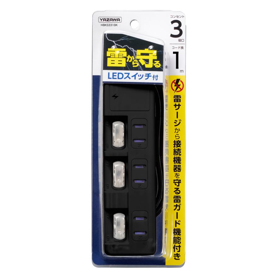 10点セット YAZAWA 雷ガード付 節電タップ 3個口 コード長1m 個別