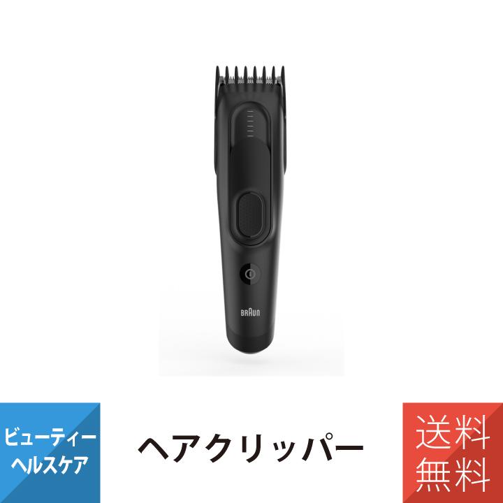 BRAUN（ブラウン） バリカン ヒゲトリマー ヘアカッター ヘアバリカン