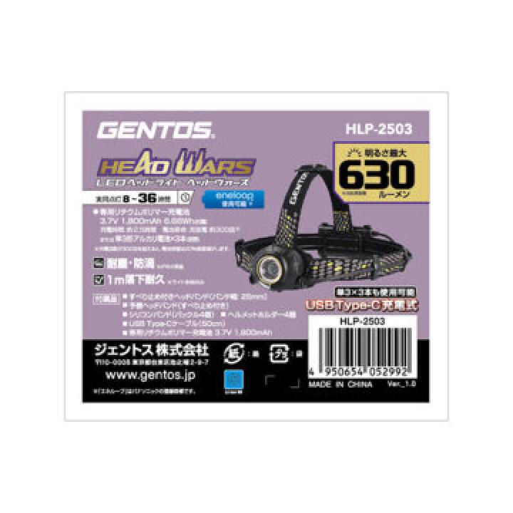 GENTOS（ジェントス） ヘッドライト ヘッドウォーズ HLP-2503 お