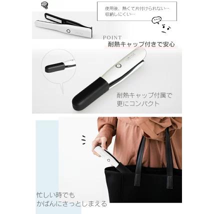 ヘアアイロン コードレス  軽量 コンパクト 携帯用ポーチ付き ホワイト ブラック  ヒーローグリーン HS-410 爆買 | ヒーローグリーン | 05