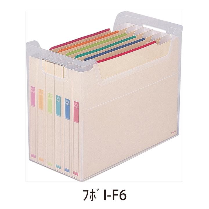 ナカバヤシ なげこみBOX 6分類 フボI-F6 | ナカバヤシ