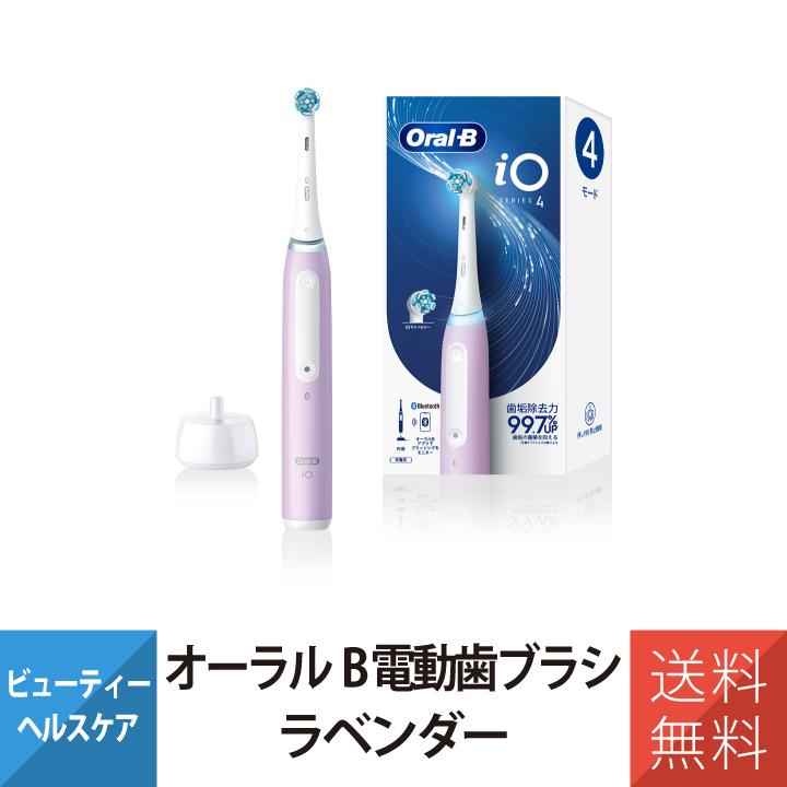 電動歯ブラシ 歯ブラシ ブラウン オーラルB iO4 ラベンダー iOG41A60LV（Yahoo!・インプリンクショップ・ヤフー店）