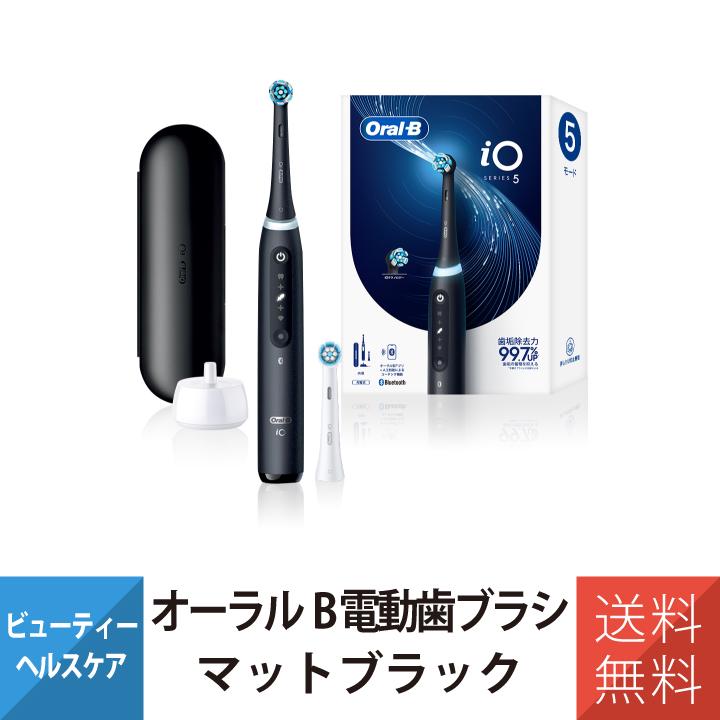 Oral-B iO5 マットブラック IOG52J62KBK オーラルB 電動歯ブラシ 歯ブラシ ブラウン iO5 マットブラック