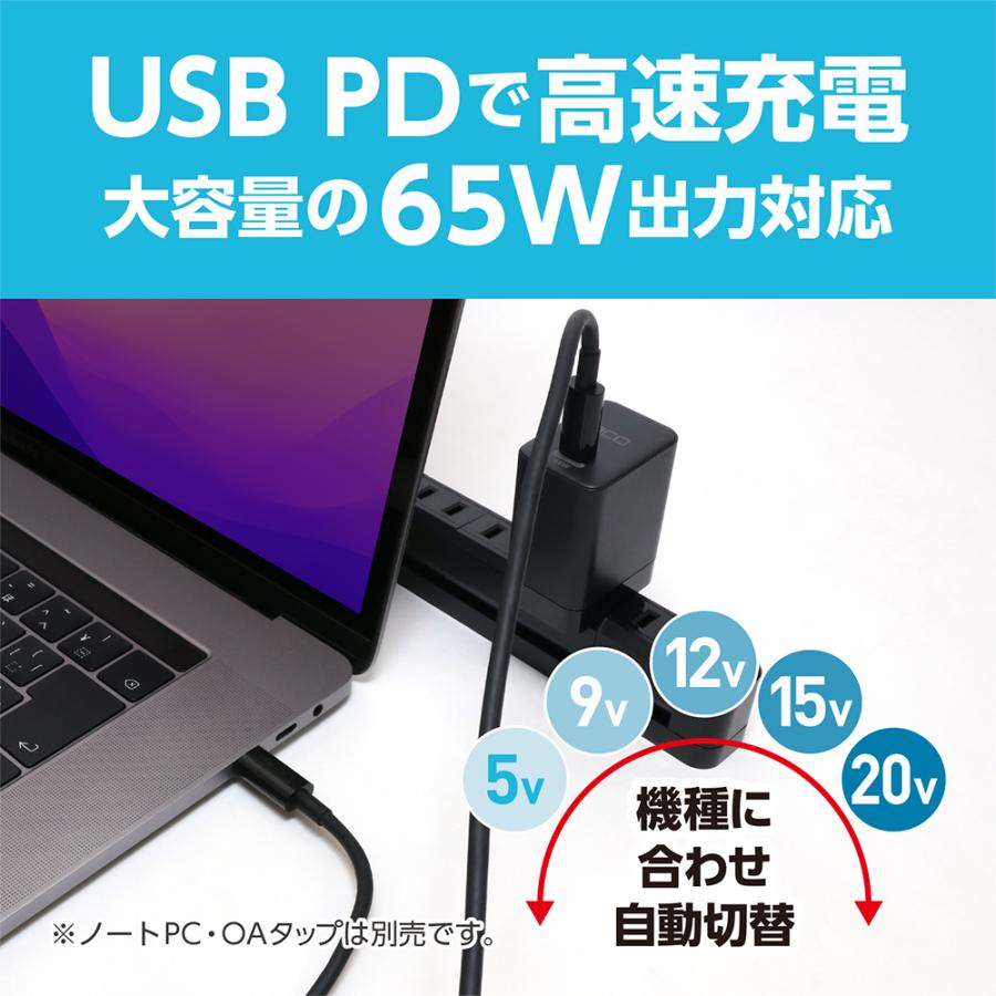 充電器 USB PD対応 GaN USB-ACアダプタ 65W Type-Cケーブル付 MCO IPA-CS03/BK 爆買 |  | 02
