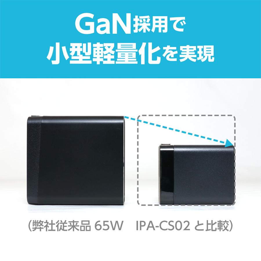 充電器 USB PD対応 GaN USB-ACアダプタ 65W Type-Cケーブル付 MCO IPA-CS03/BK 爆買 |  | 04