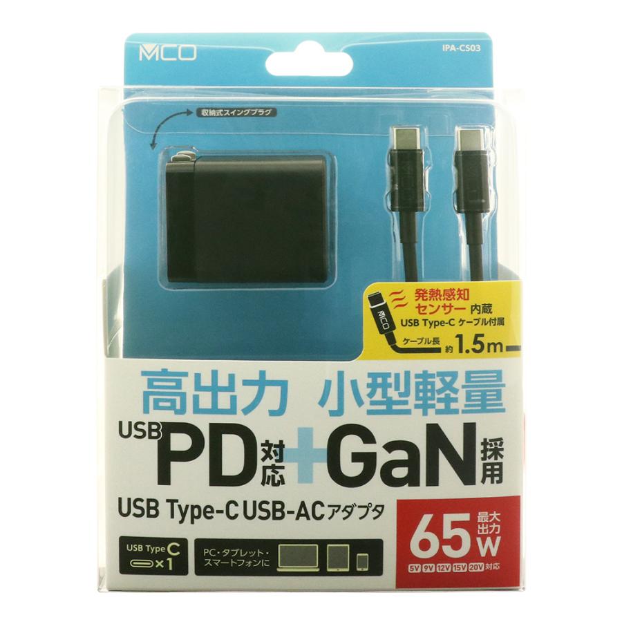 充電器 USB PD対応 GaN USB-ACアダプタ 65W Type-Cケーブル付 MCO IPA-CS03/BK 爆買 |  | 01