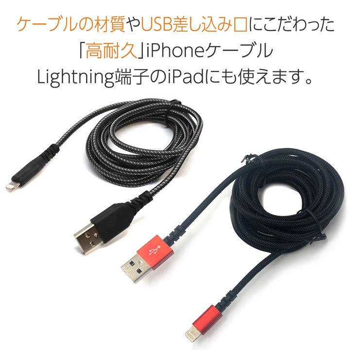 超耐久 iPhone充電ケーブル 急速 Apple認証品 MFi認証済 断線しにくいケーブル 2.4A 50cm 1m 2m :iphone-cable02:インプリンクショップ・ヤフー店 - 通販 - Yahoo!ショッピング 超耐久 iPhone充電ケーブル 急速 Apple認証品 MFi認証済 断線しにくいケーブル 2.4A 50cm 1m 2m :iphone-cable02:インプリンクショップ・ヤフー店 - 通販 - Yahoo!ショッピング