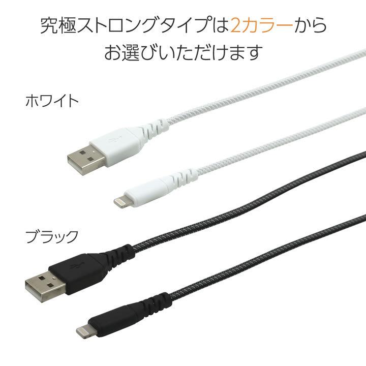超耐久 iPhone充電ケーブル 急速 Apple認証品 MFi認証済 断線しにくいケーブル 2.4A 50cm 1m 2m :iphone-cable02:インプリンクショップ・ヤフー店 - 通販 - Yahoo!ショッピング 超耐久 iPhone充電ケーブル 急速 Apple認証品 MFi認証済 断線しにくいケーブル 2.4A 50cm 1m 2m :iphone-cable02:インプリンクショップ・ヤフー店 - 通販 - Yahoo!ショッピング