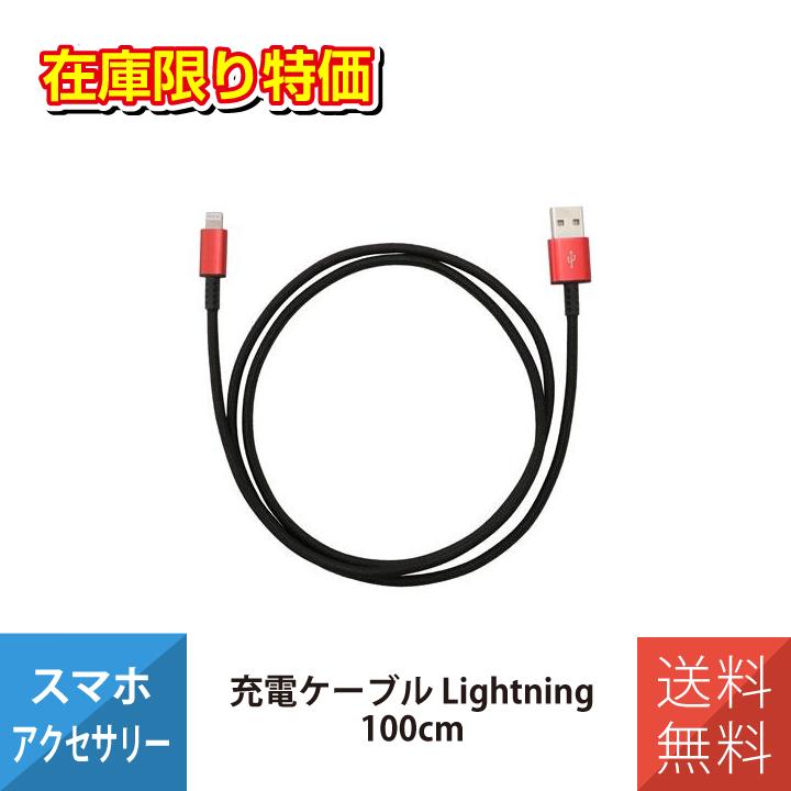 ライトニング iPhone 充電ケーブル Lightning コネクタ MFi認証 ULTIMATE TOUGH ケーブル 100cm クオリティトラストジャパン QTJ | クオリティトラストジャパン