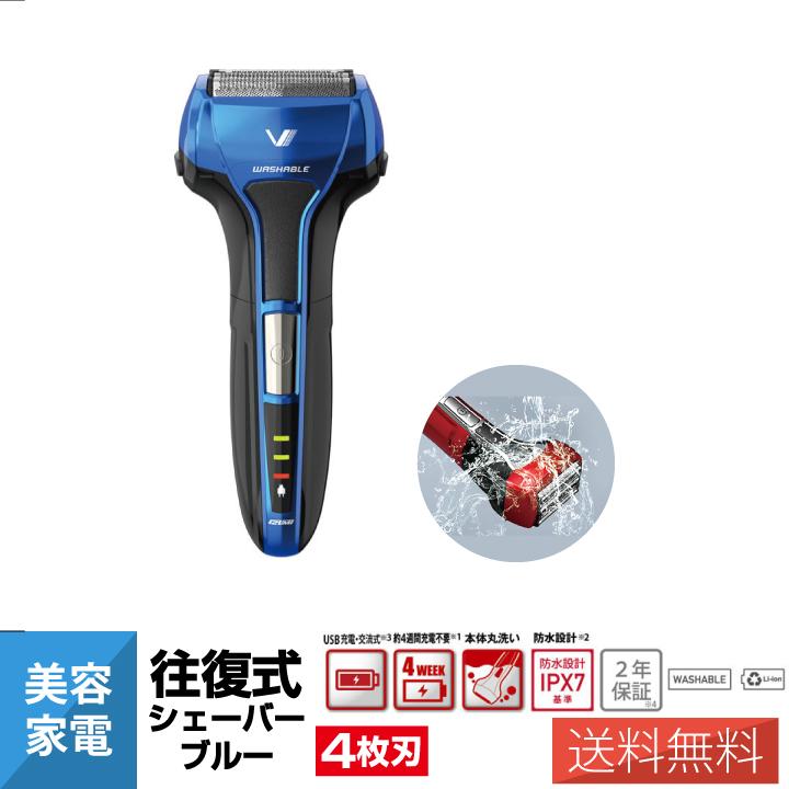 電気髭剃り　往復式シェーバー IVF-V543W-A IZUMI（イズミ） シェーバー 電気シェーバー 往復式シェーバー 4枚刃