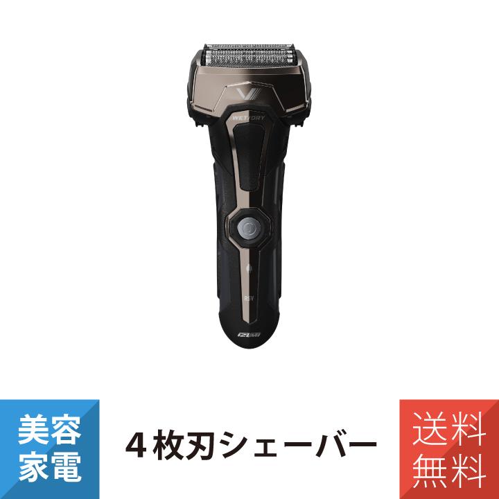 IZUMI（イズミ） シェーバー 電気シェーバー 往復式シェーバー 4枚刃