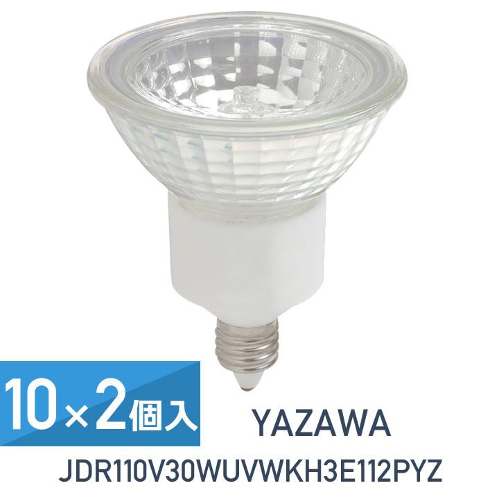 YAZAWA 10セット 2個入(20個セット) エコクール ハロゲンシャイン 50W