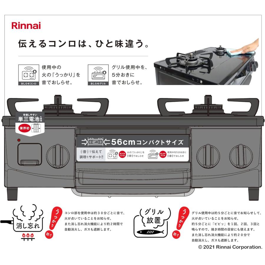 リンナイ（Rinnai） ガスコンロ ガスコンロ 都市ガス ガステーブル