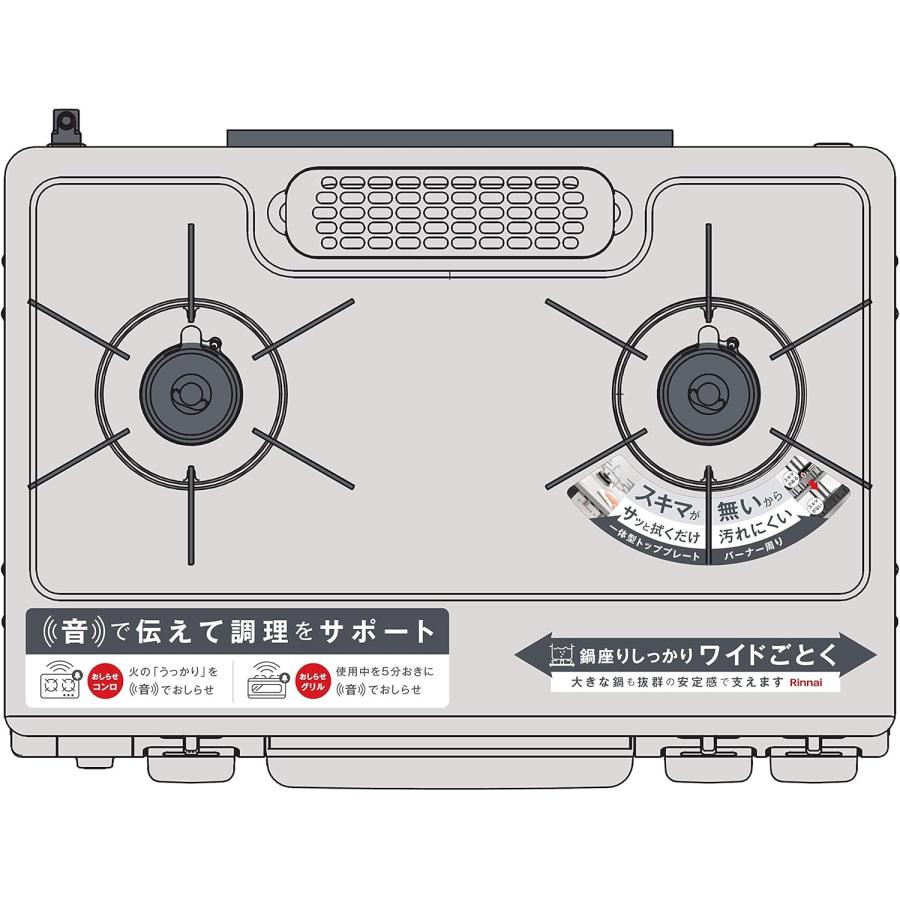 リンナイ（Rinnai） ガスコンロ ガスコンロ 都市ガス ガステーブル 