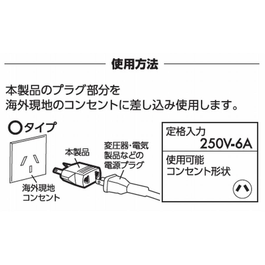 48個セット YAZAWA 海外用電源プラグ Oタイプ KP4