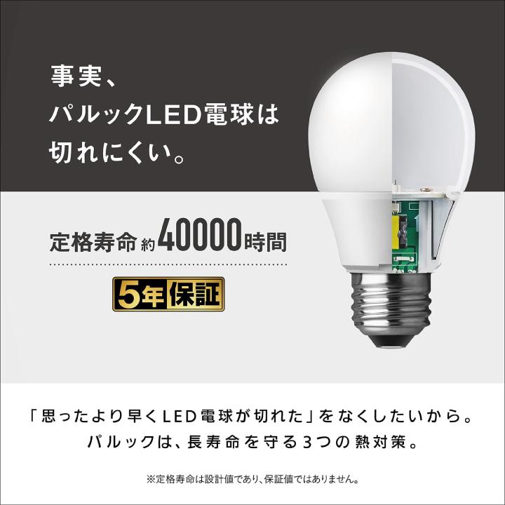 パナソニック LED電球 電球 LED電球 パルック LED電球 4.0W 昼光色相当 LDA4D-G-E17/S/K4 LDA4DGE17SK4 10個セットの画像