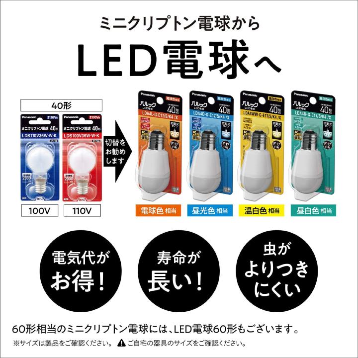 パナソニック LED電球 電球 LED電球 パルック LED電球 4.0W 昼光色相当 LDA4D-G-E17/S/K4 LDA4DGE17SK4 10個セットの画像