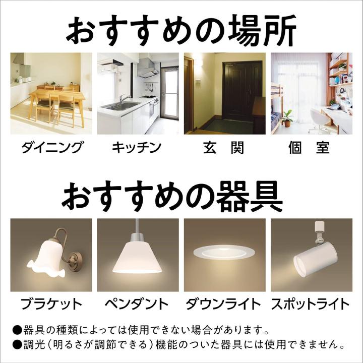 パナソニック LED電球 電球 LED電球 パルック LED電球 4.0W 昼光色相当 LDA4D-G-E17/S/K4 LDA4DGE17SK4 10個セットの画像
