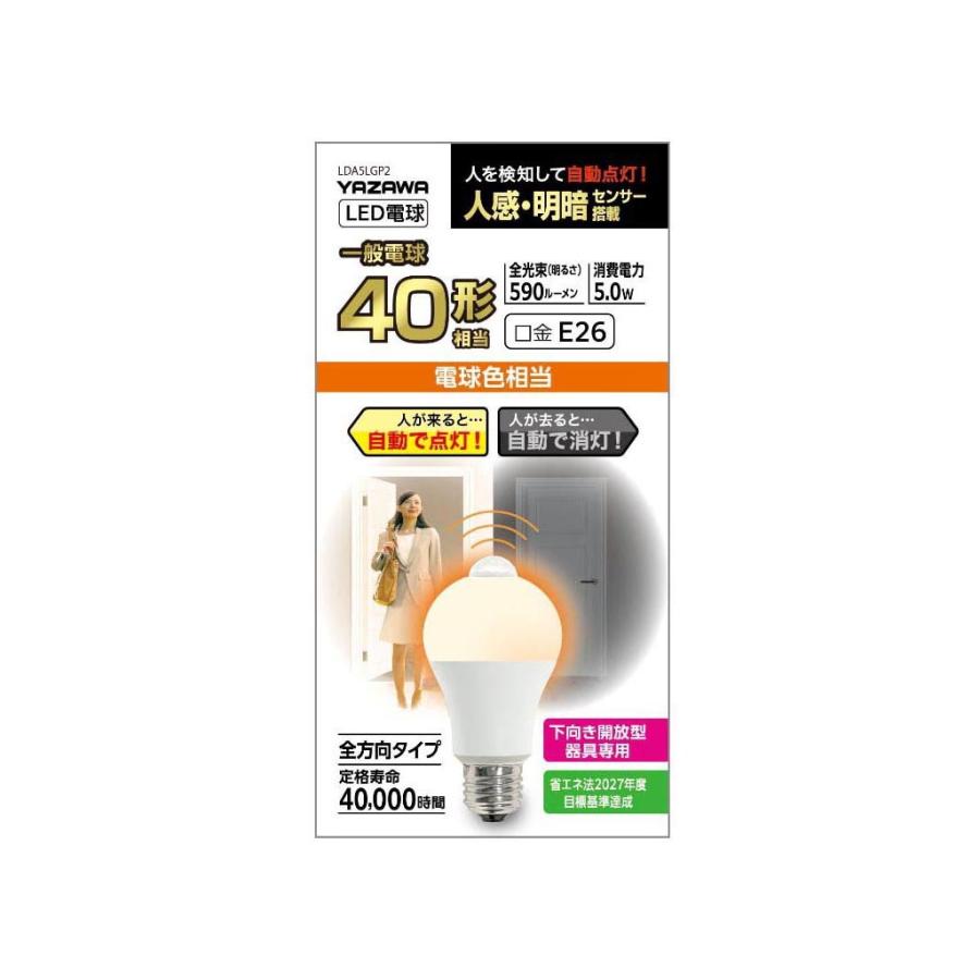 YAZAWA YAZAWA 10本セット LED電球 A形 40W相当 電球色 センサー付き