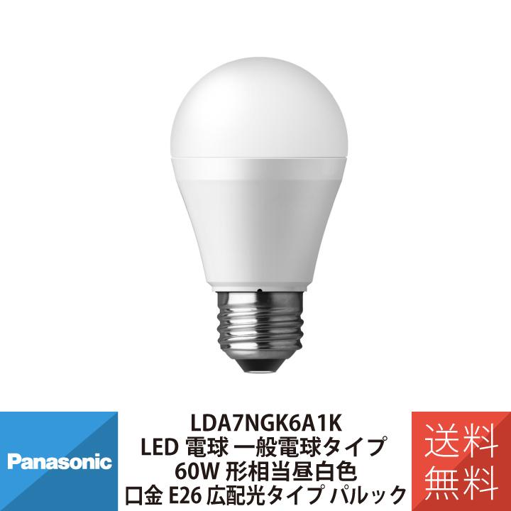 Panasonic（パナソニック） LED電球 電球 LED電球 LED電球 E26