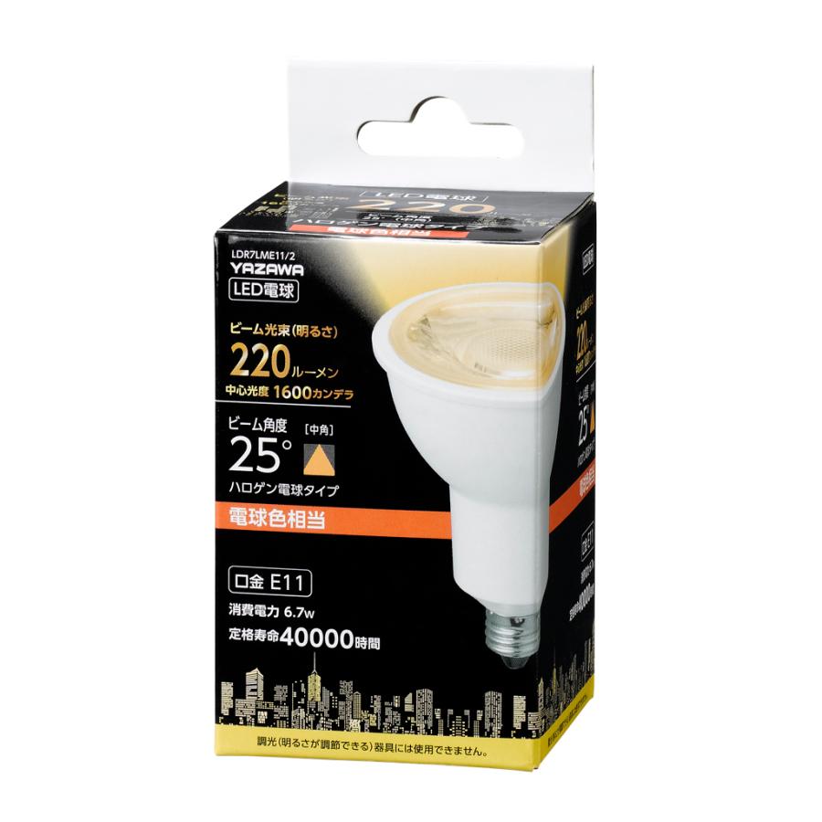 ヤザワ　ハロゲン電球１１個セット YAZAWA YAZAWA 10本セット ハロゲン形 LED電球 中角 電球色 E11 50W