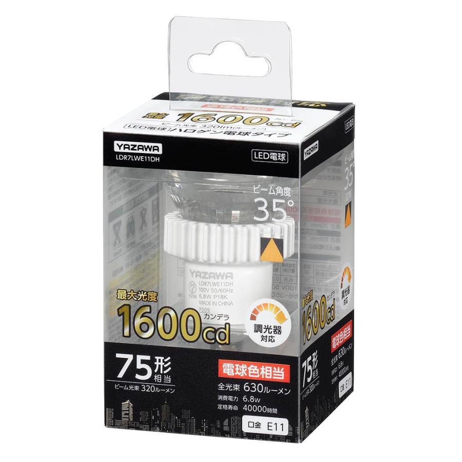 YAZAWA LED電球 LDR7LWE11DH 6個セット YAZAWA YAZAWA 10本セット 調光対応 光漏れタイプ ハロゲン形 LED電球