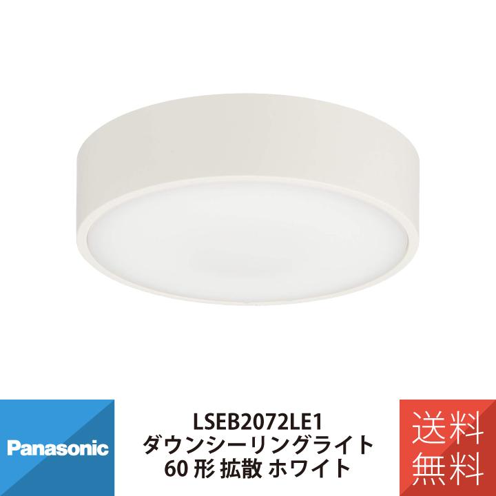 Panasonic（パナソニック） シーリングライト 照明 照明器具 LED