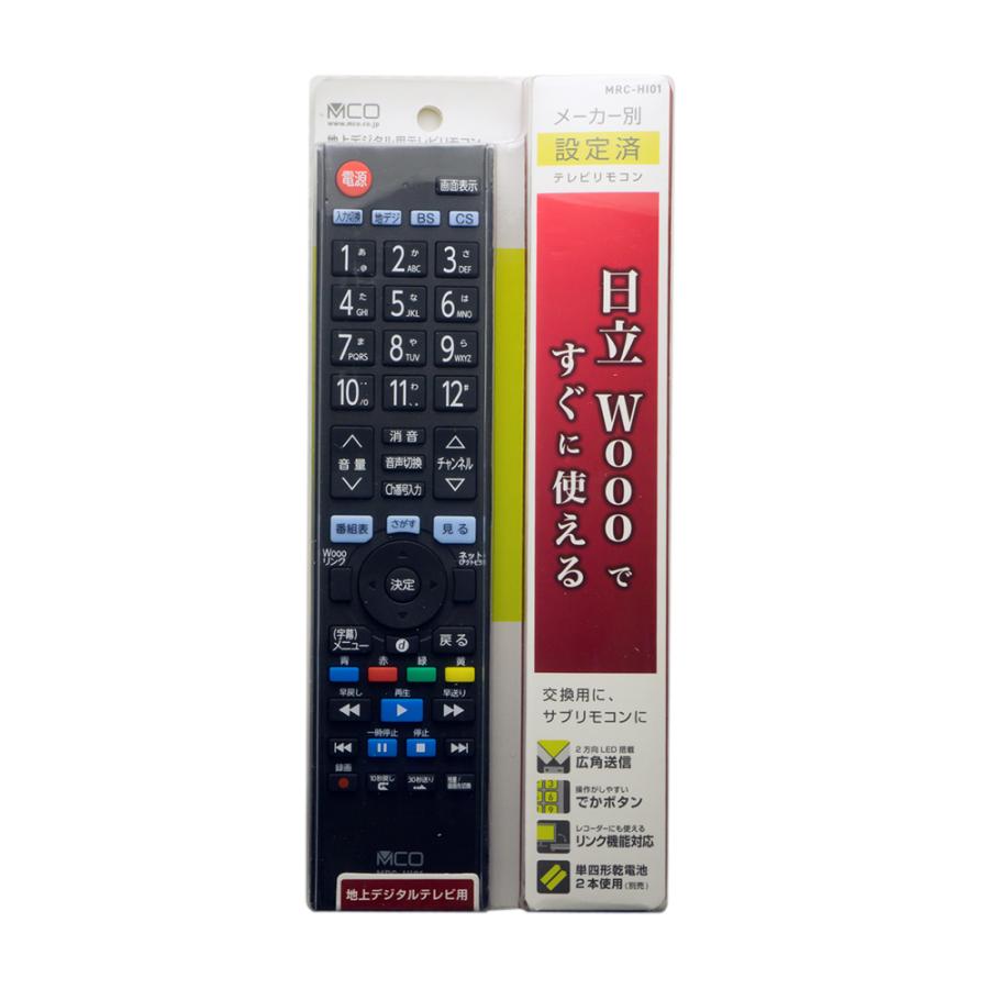 【kooページ】大型 有機ELテレビ リモコン付属 MCO テレビリモコン 日立 Wooo 互換 地デジ 地上デジタル用 ミヨシ MRC