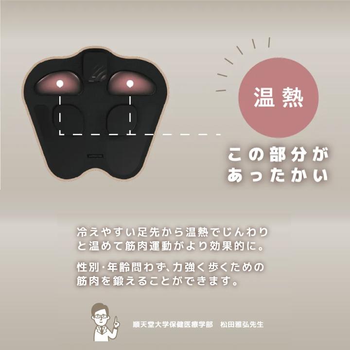 もてケア EMS 足裏EMS 脚用EMS 温熱 EMS運動器 足裏 ふくらはぎ