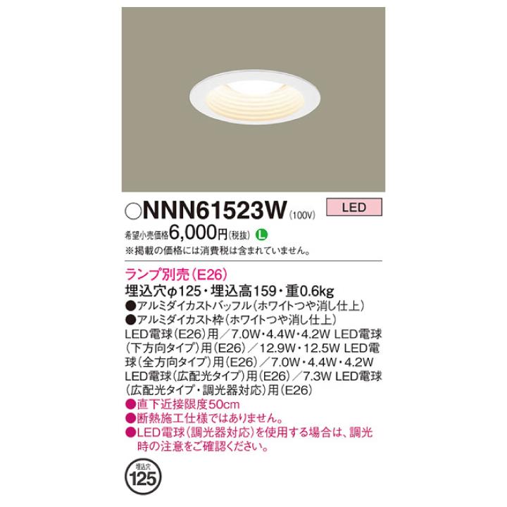 Panasonic（パナソニック） 照明 照明器具 LED 照明器具 ダウンライト