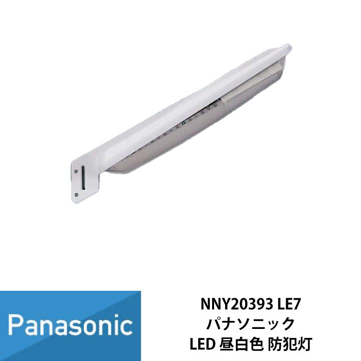 Panasonic（パナソニック） LED 防犯灯 電力柱取付型 昼白色 ASA樹脂製