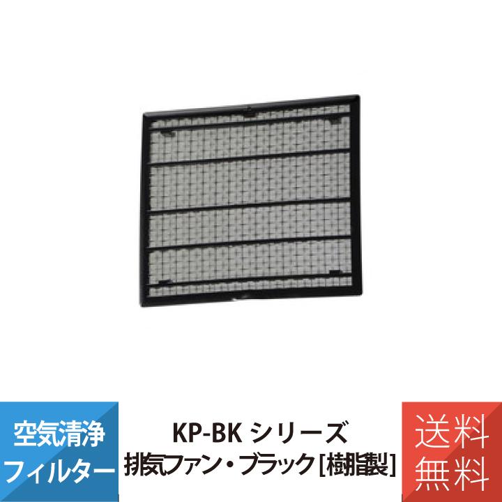 換気口 換気口フィルター 排気ファン専用 機能型パイプ用ファン ブラック バクマ PKHF-100-BK : インプリンクショップ・ヤフー店 ...