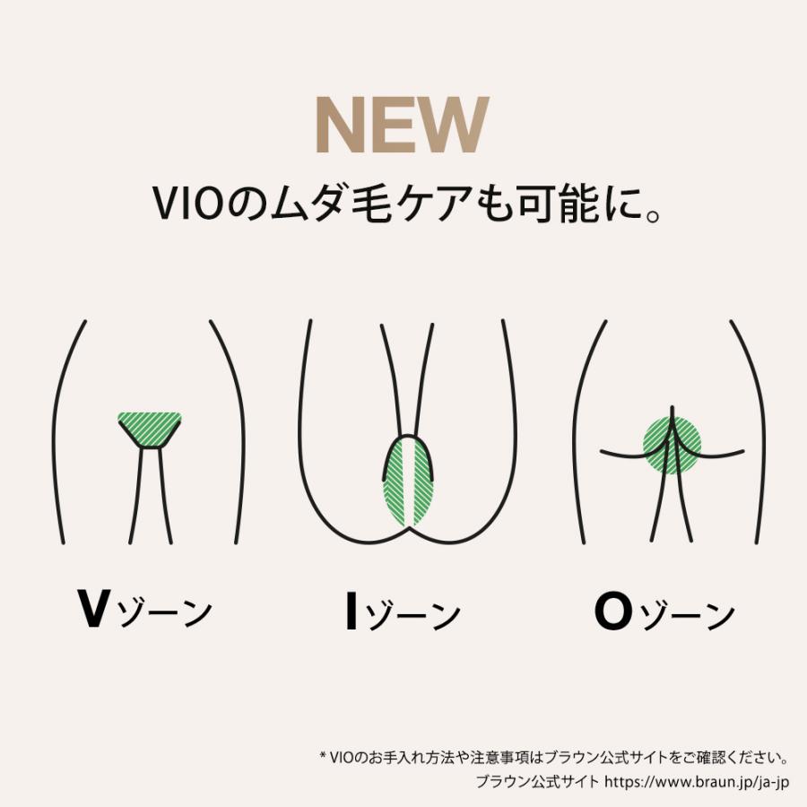 脱毛器 光美容器 VIO対応 ブラウン シルクエキスパート Pro5 PL5243 | シルクエキスパート | 14