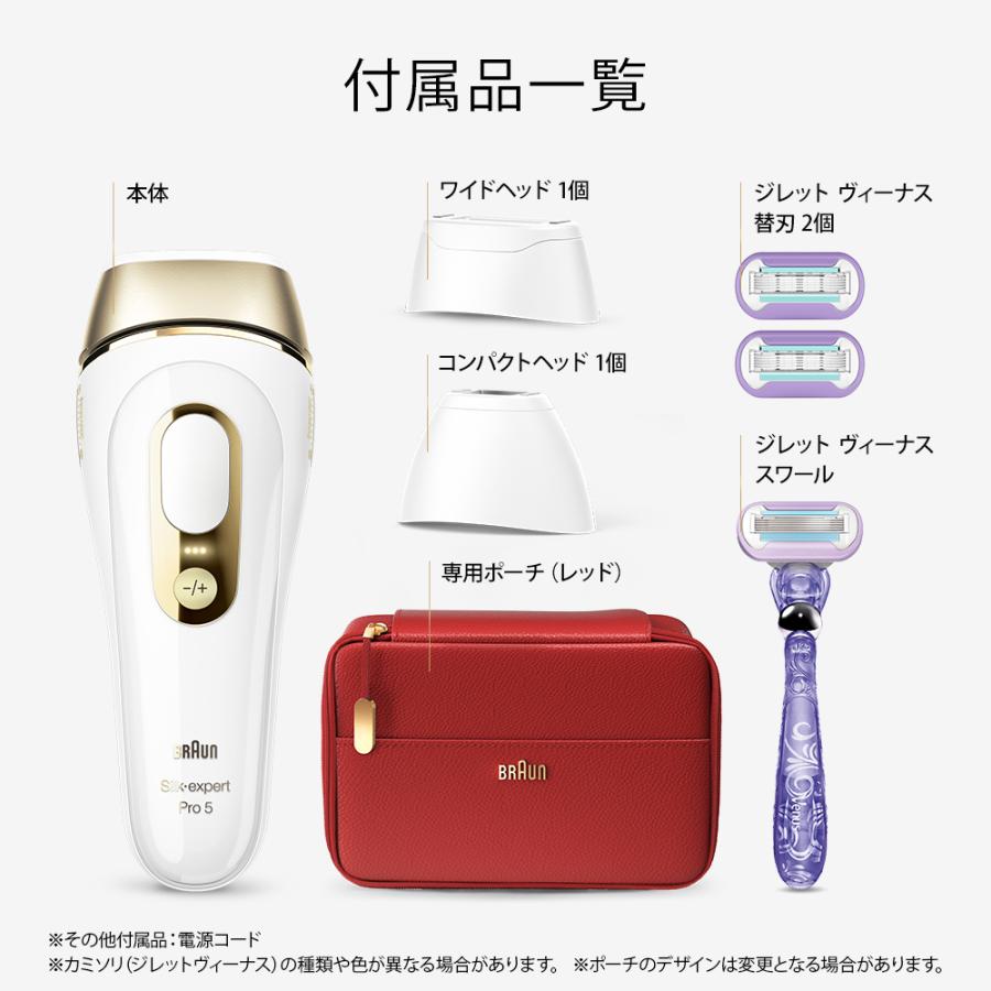 BRAUNブラウン　光脱毛器 シルクエキスパートPro5 赤　PL5268 シルクエキスパート 脱毛器 光美容器 VIO対応 ブラウン Pro5 PL5268